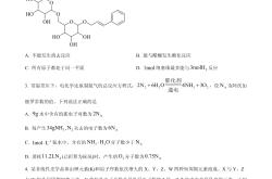 
高考理综刷题APP（物理/化学/生物）