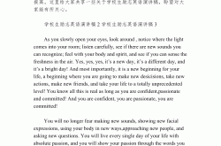 
九年级英语实践活动方案（英语演讲比赛）
