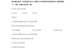 
高考英语答题时间分配（听力/阅读/写作）
