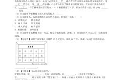
中考语文课后题答案详解（部编版全册）