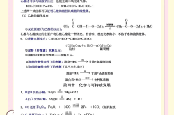 
（一）高一（60条）
