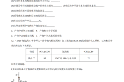 高考化学实验探究题专项训练(高考化学实验探究题专项训练及答案)