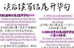 美到爆炸！英语读后续写！！！！
