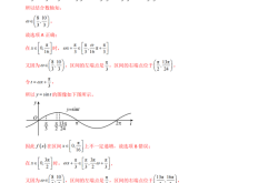 高一下三角函数图像变换专项卷(高一数学三角函数的图像和性质测试题三)
