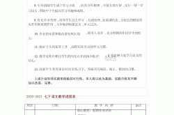 新初一培优计划模板（语文）
