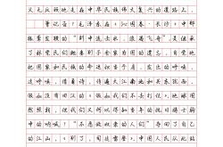 高二历史论述题专项训练（家国情怀）
