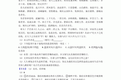 八上课内文言文基础训练空白版➕答案版
