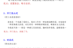 小升初写作能力提升指南（语文）
