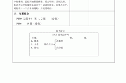 
高三数学实践活动方案（测量物体高度）
