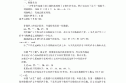九年级数学平均数中位数众数专项（加权平均）
