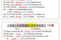 六年级英语语法微课（时态）(六年级英语语法专项训练题免费)