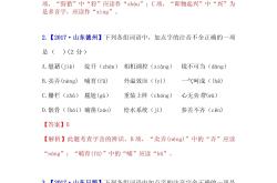 小升初汉字结构分析（形声字专项）
