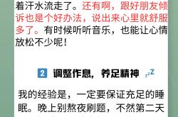 初高中情绪管理技巧（压力释放）
