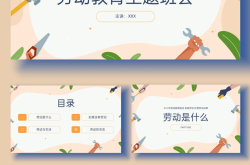 
劳动教育教材配套资源（教案+课件）
