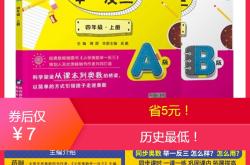 六年级培优教辅（《奥数举一反三》）(小学六年级奥数举一反三视频讲解第一单元)