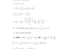 
高二数学不等式证明专项（放缩法）
