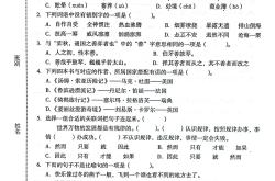 语文知识竞赛试卷（六年级）
