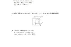 高二数学空间向量应用真题汇编(高二数学空间向量教学视频哔哩哔哩)