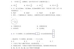 人教版六年级数学小升初模拟卷(人教版六年级数学小升初真题试卷)