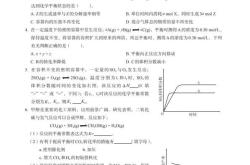 
高中化学暑假预习资料（有机基础）