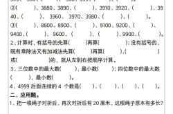 
（二）数学（150条）
