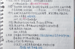 高一预习方法指导（历史）(高一历史知识点归纳2021)