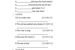 
中考英语句型转换专项（全题型）
