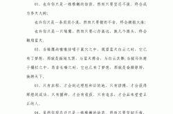 小学语文段落作用题技巧（开头/中间/结尾）
