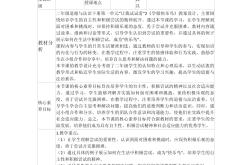 道德与法治二年级下册教案（班级）
