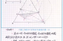 
九年级数学检查技巧（逆向验算）
