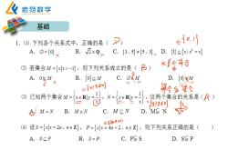 高一上集合与函数概念同步练习（带解析）
