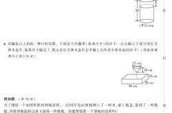 
小升初数学培优训练（奥数入门）
