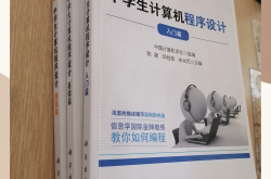 小学生编程入门资源（免费）
