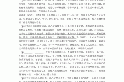 中考语文试卷专项（基础/阅读/作文）
