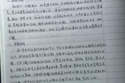 
高三生物课堂笔记（手写版）
