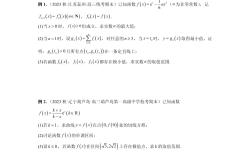 高三数学答题技巧专项（选择/填空/解答）
