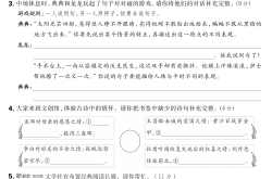 五年级语文考前冲刺策略(五年级语文考80分算差吗)