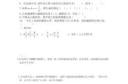 
六年级比例专项（比例尺）
