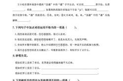 六年级句式变换练习卷（含解析）
