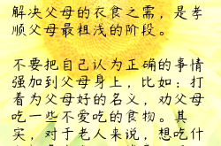 小升初家庭美德知识点（孝敬父母）(孝敬父母融洽家庭关系家长期望及要求)