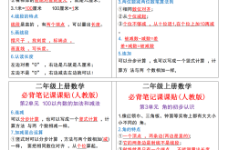 二、年级精准资料(小学二年级资料书哪些比较实用)