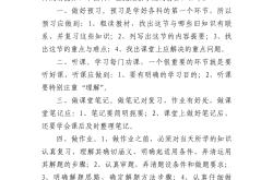 
中考每日学习计划模板（冲刺期）