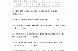 二年级数学奥数入门100题(二年级数学奥数题100道及答案可以打印)