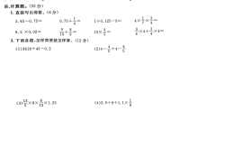 
小升初数学APP专项（刷题）