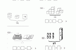 一年级数学应用题（图文结合）(一年级数学应用题大全免费可打印)