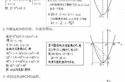 九上数学《二次函数》反反复复就这十大题型
