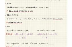 高三数学复数运算专项（每日20题）

