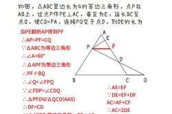 全等三角形辅助线大全(全等三角形辅助线的几种常见类型)