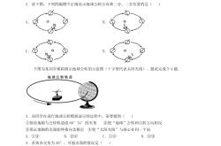 
六年级地球的自转与公转练习题
