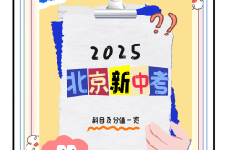 中小学体育中考改革2025(教育部中考体育改革新方案2021)